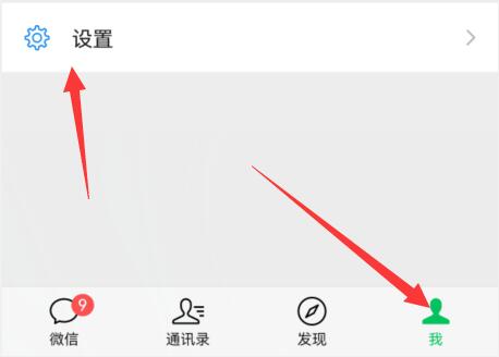 微信8.0.19恢復聊天記錄教程