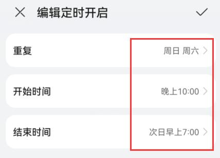 微信8.0.19設(shè)置勿擾模式教程