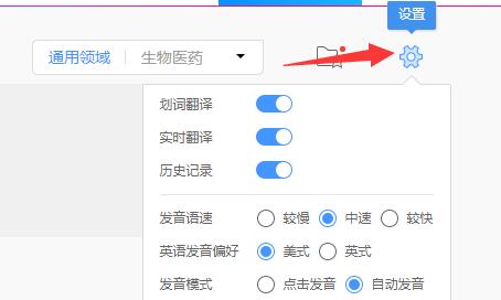 百度翻譯使用教程