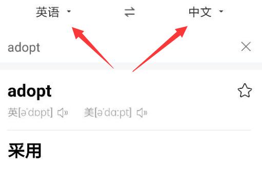 百度翻譯使用教程