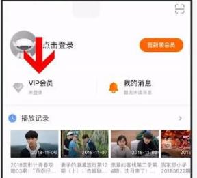 芒果tvvip分享給別人方法