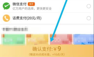 芒果tv會員充值教程