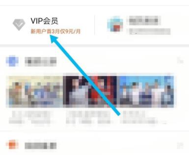 芒果tv會員充值教程