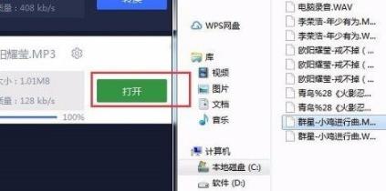 網易云音樂flac格式如何轉mp3詳細操作方法