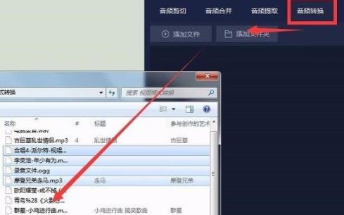 網易云音樂flac格式如何轉mp3詳細操作方法