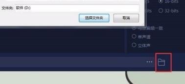 網易云音樂flac格式如何轉mp3詳細操作方法