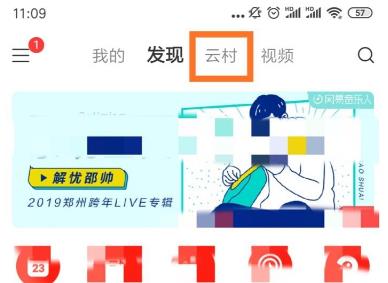 網(wǎng)易云音樂mlog怎么發(fā)詳細教程