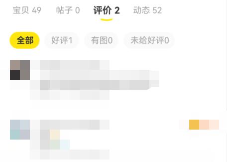 閑魚上買東西靠譜嗎