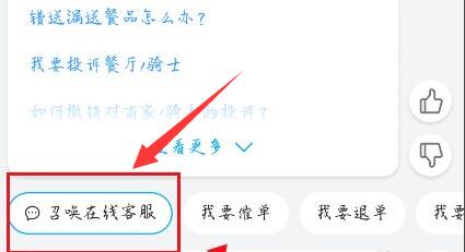 餓了么客服電話人工服務(wù)電話介紹