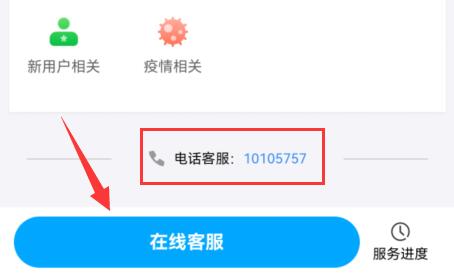 餓了么客服電話人工服務(wù)電話介紹