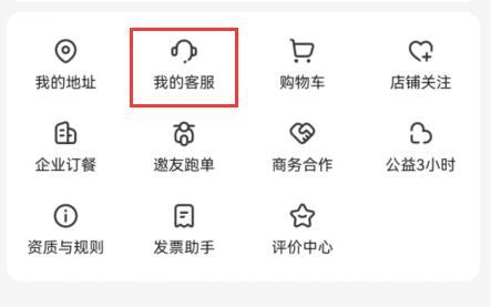 餓了么客服電話人工服務(wù)電話介紹