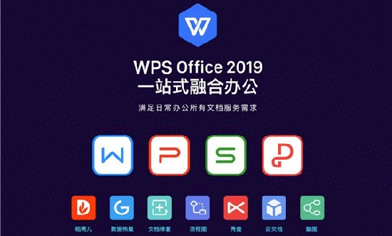 wps詳細介紹