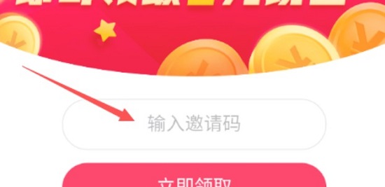 抖音極速版邀請碼填寫教程