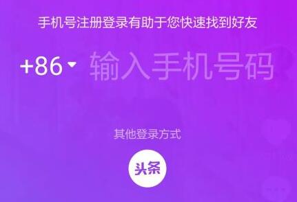 抖音極速版邀請碼填寫教程