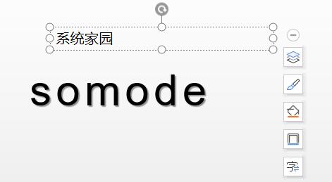ppt制作教程步驟