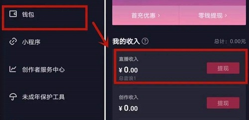 抖音平臺抽成比例是多少詳細介紹