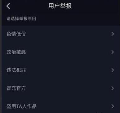 抖音平臺投訴號碼是多少詳情介紹