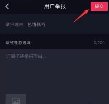 抖音平臺投訴號碼是多少詳情介紹