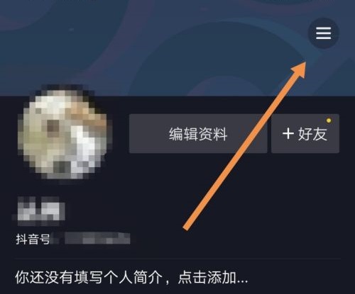 抖音關閉在線狀態(tài)怎么弄詳細教程