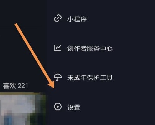 抖音關閉在線狀態(tài)怎么弄詳細教程