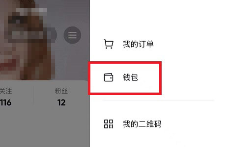 抖音關閉免密支付在哪里設置詳情