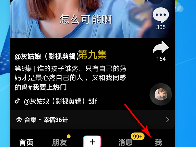 抖音私信刪除能恢復(fù)嗎詳細介紹
