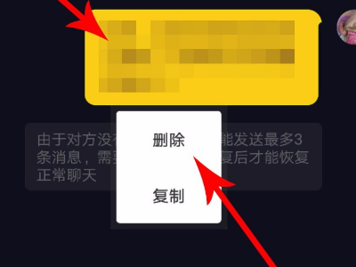 抖音私信刪除能恢復(fù)嗎詳細介紹