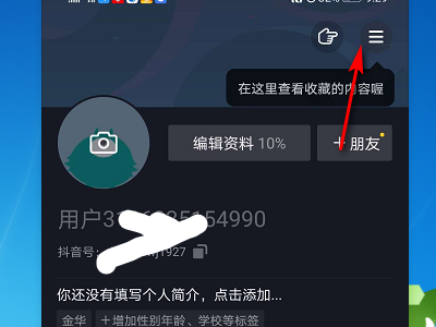 抖音私信刪除能恢復(fù)嗎詳細介紹