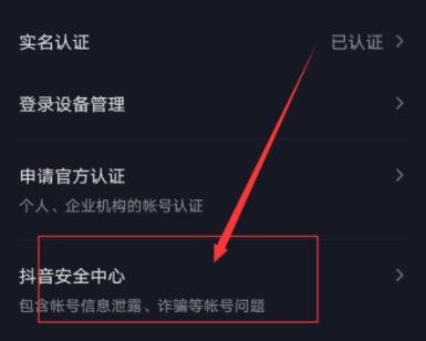 抖音私信被系統(tǒng)封禁怎么開禁詳情