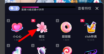 抖音直播間怎么點贊主播詳細(xì)介紹