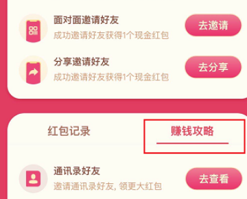 抖音直播間福袋怎么搶中獎率高詳細介紹