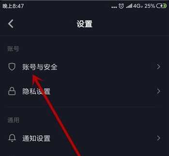抖音音號如何更改詳細操作方法