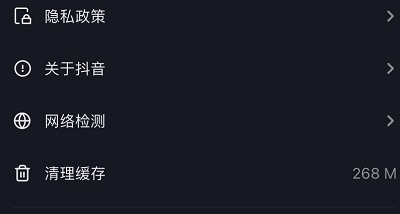 抖音刪除的聊天記錄怎么恢復詳情