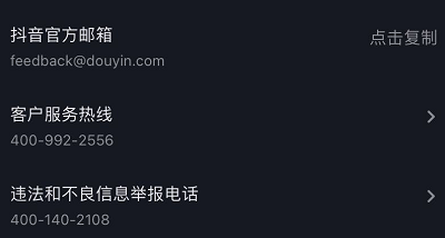 抖音刪除的聊天記錄怎么恢復詳情