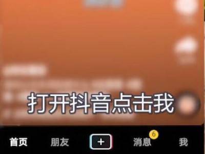 抖音團(tuán)購在哪里找詳細(xì)介紹