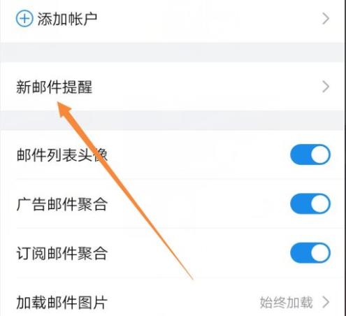qq郵箱通知開著為什么不顯示詳情