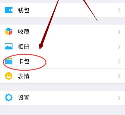 qq郵箱電子發票怎么轉到微信詳細介紹