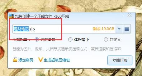 qq郵箱壓縮包怎么發送詳細介紹