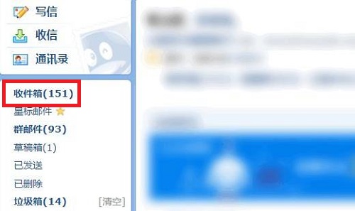 qq郵箱電子發(fā)票怎么下載詳細(xì)教程