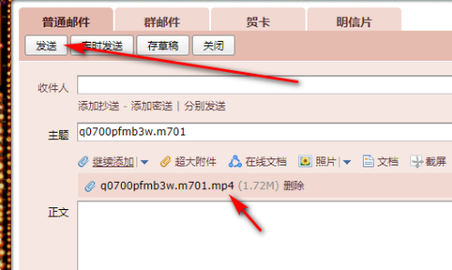 qq郵箱發視頻壓縮畫質嗎詳細介紹