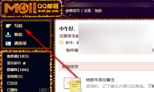 qq郵箱發視頻壓縮畫質嗎詳細介紹