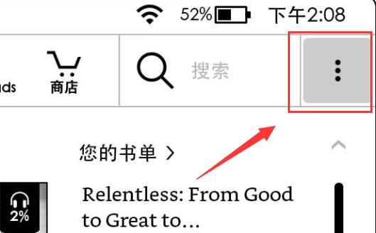 kindle用微信讀書教程