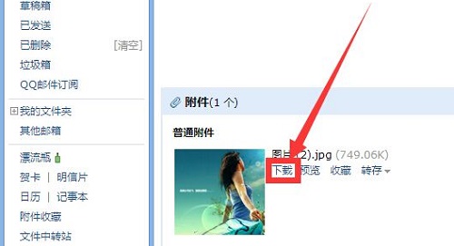 qq郵箱壓縮文件密碼是哪個密碼詳情