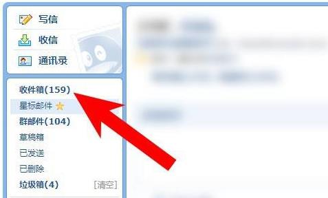 qq郵箱怎樣查找郵件詳細介紹