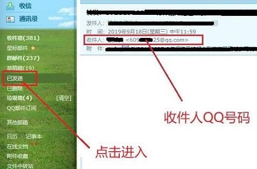 怎么通過qq郵箱查找qq號詳細教程