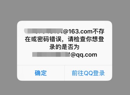 qq郵箱地址不存在怎么回事詳細介紹
