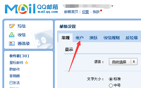 qq郵箱地址不存在怎么回事詳細介紹