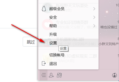 qq上的地址怎么隱藏詳細介紹