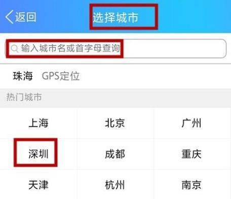 qq地址定位怎樣改詳細(xì)方法