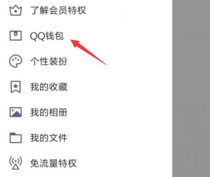 qq地址在哪里查看設置詳情介紹